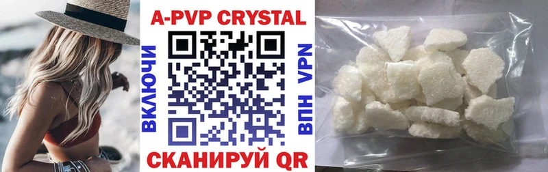 A-PVP Соль  Карабаш 