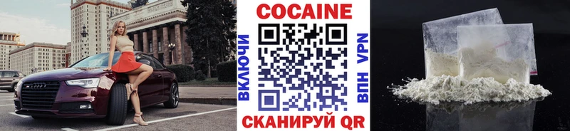 где купить наркотик  Карабаш  Кокаин VHQ 