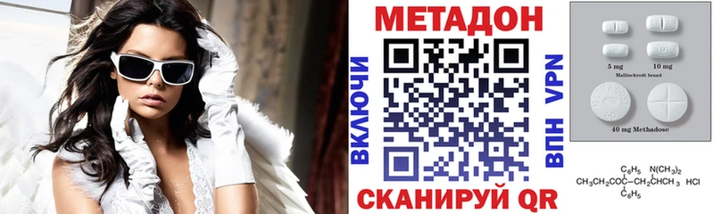 Метадон methadone магазин Карабаш